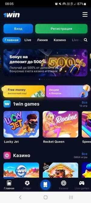 1win на Андроид: скачать приложение бесплатно (1вин).